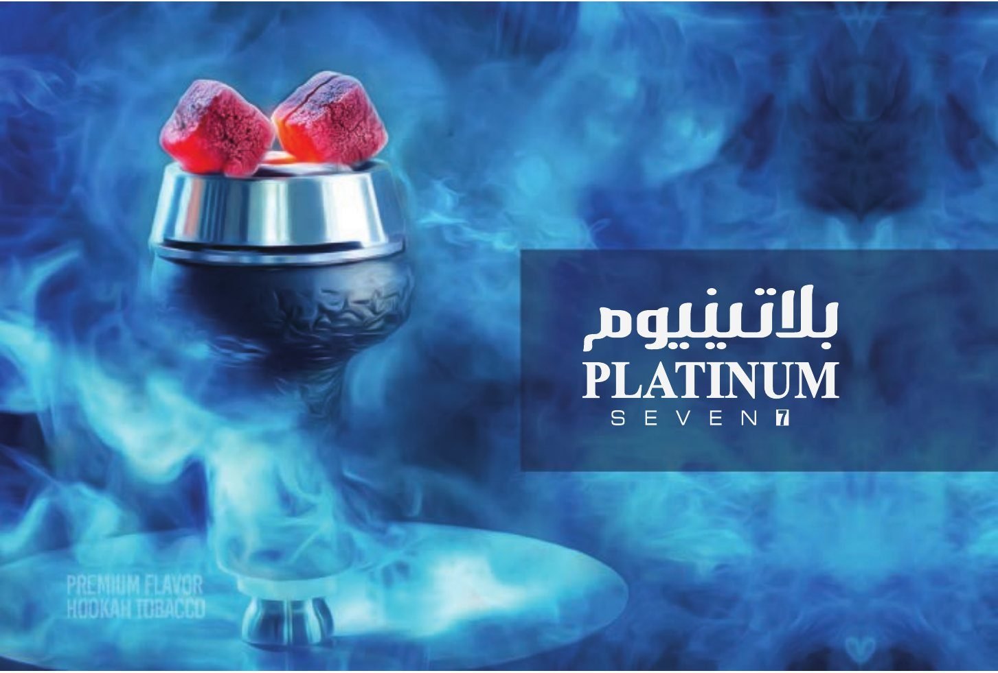 بريميوم توباكو م.م.ح